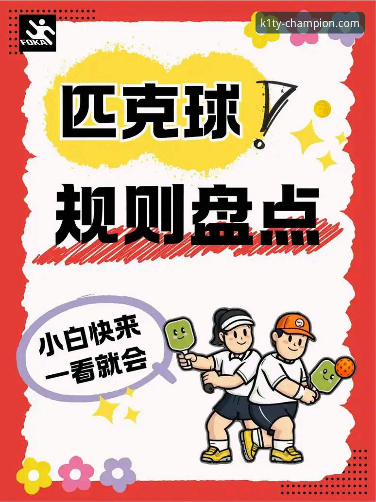 解锁k1体育优惠活动的5个创新玩法，提升您的赛事体验