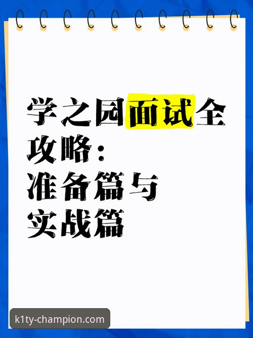 k1体育最新版下载使用技巧完整指南：从安装到高阶操作的实用手册