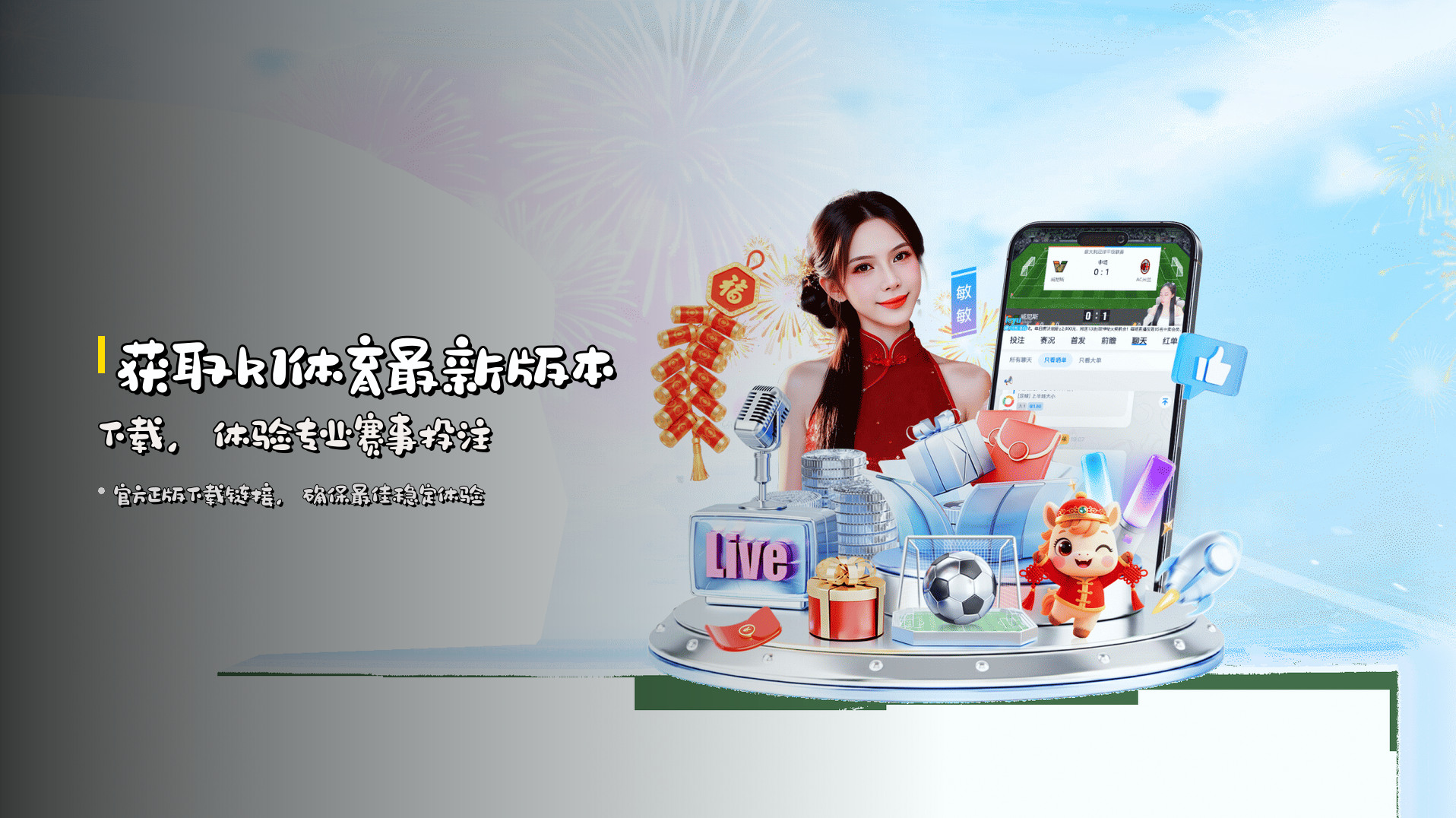 获取<strong>k1体育最新版本下载</strong>,体验专业赛事投注