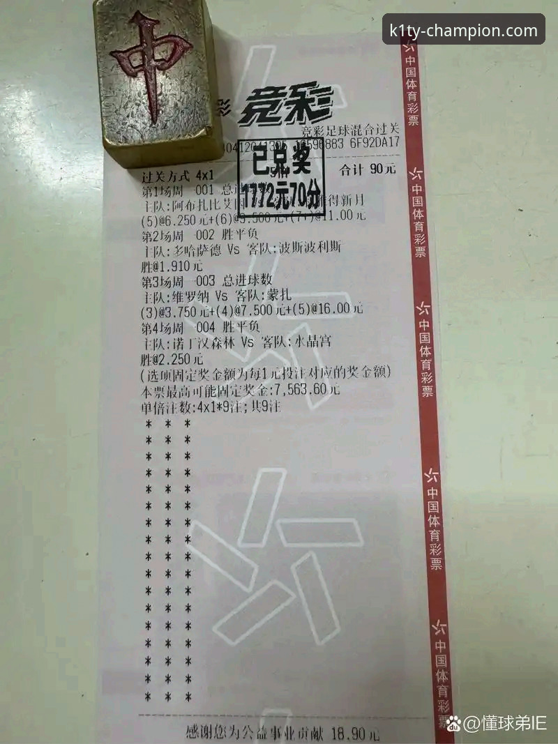 k1体育手机版技术评测：登录、下载与赛事投注全解析